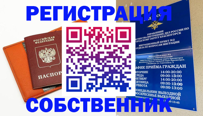 временная регистрация 2025 в Касимове