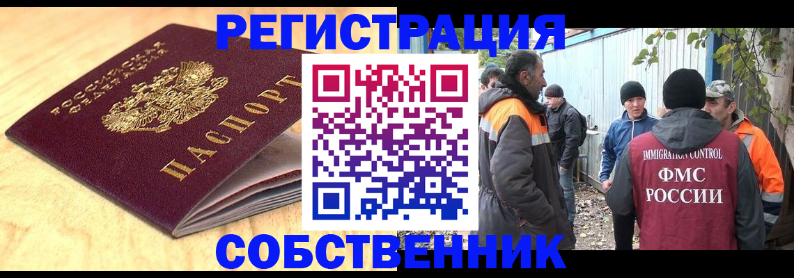 прописка штамп в Касимове