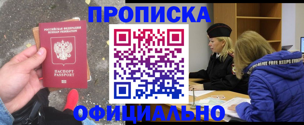 прописка в квартире в Касимове