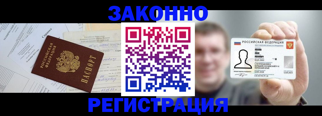 прописка от собственника в Касимове