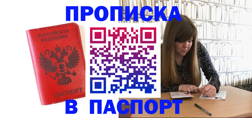 временная регистрация недорого в Касимове