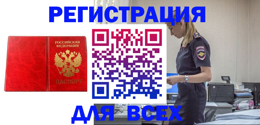 прописка ребенка в Касимове
