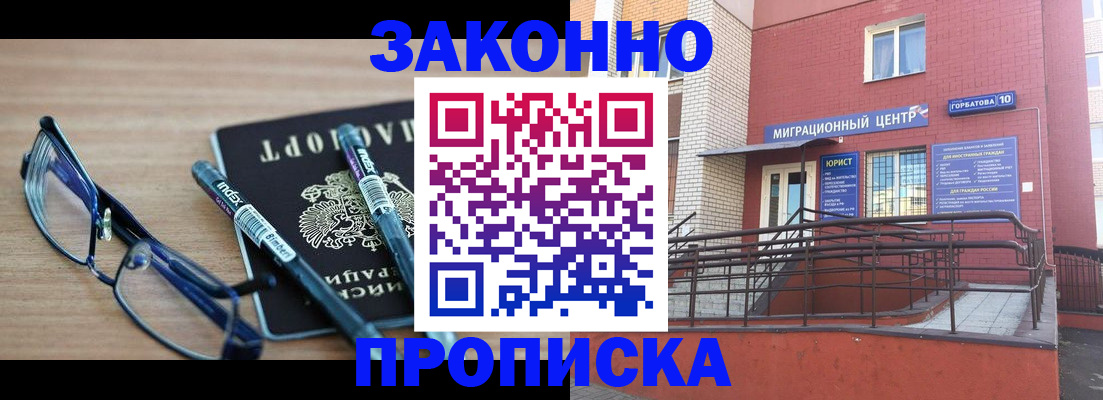 прописка для кредита в Касимове