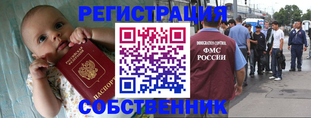 прописка для военкомата в Касимове