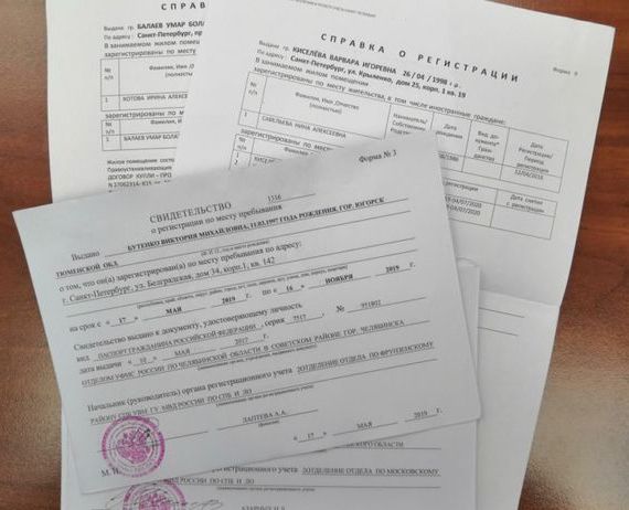 прописка в Касимове